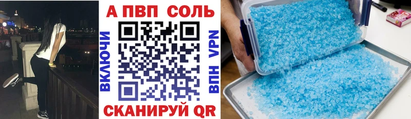 Alpha-PVP Crystall Завитинск