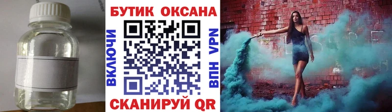Бутират 99%  маркетплейс наркотические препараты  Завитинск 