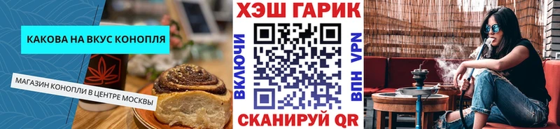 купить закладку  Завитинск  Печенье с ТГК конопля 