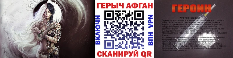 наркошоп Завитинск Героин герыч
