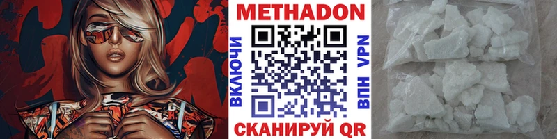 МЕТАДОН белоснежный  hydra онион  Завитинск  наркотики 